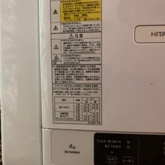 　日立　電気衣類乾燥機　4kgの画像