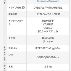 dynabook ノートPC ブラックの画像