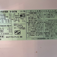 日立415L冷蔵庫※引き取りに来れる方の画像