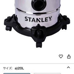 受け渡し者様決定スタンレー乾湿両用バキュームクリーナーの画像