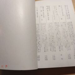 『嵐が丘』E.ブロンテ　旺文社文庫の画像