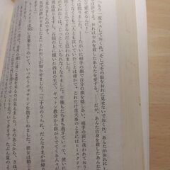 『嵐が丘』E.ブロンテ　旺文社文庫の画像