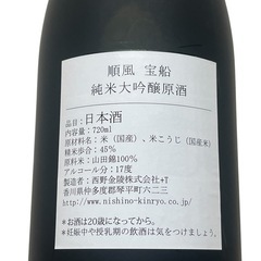 日本酒　6本　純米大吟醸の画像