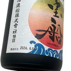 日本酒　6本　純米大吟醸の画像