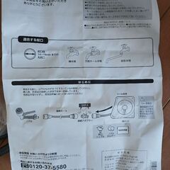 未使用　ホース20mの画像