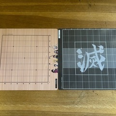 鬼滅の刃　将棋・オセロ・囲碁の画像