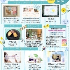 本日！7月20日(日)マルシェ開催