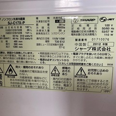 シャープ冷蔵庫　2012年製　167L SJ-C17X-P の画像