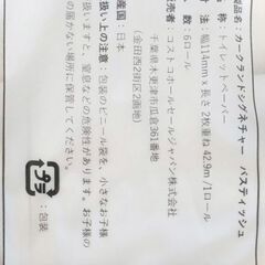 コストコの画像