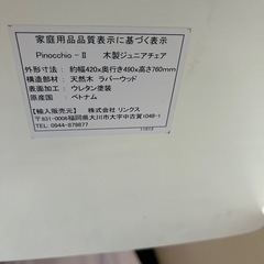 学習椅子　チェアの画像