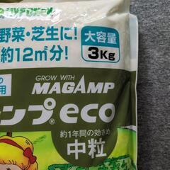 マグァンプの画像
