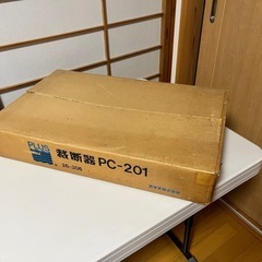 裁断器　Plus製　PC−201の画像