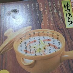 ゆきひらの画像