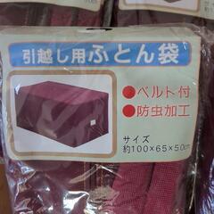 ふとん袋(ベルト付で防虫加工)の画像