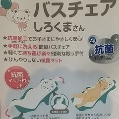 西松屋　抗菌バスチェア やわらかマット付きの画像