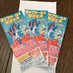 ポップサーカス　新潟公演の画像