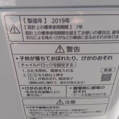 美品 2019年式 洗濯機  配達無料の画像