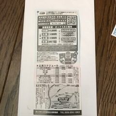 ポップサーカス　新潟公演の画像