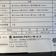 エアコンの風よけの画像