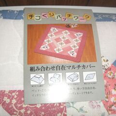 ソファーカバー　こたつ上掛け　の画像