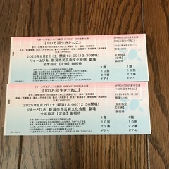 100万回生きたねこの画像