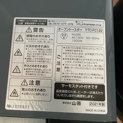 オーブントースター　パン４枚の画像