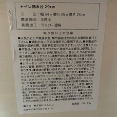 トイレ踏み台　の画像