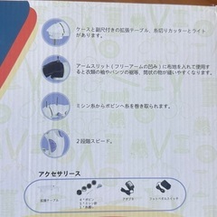 決定　中古　小型ミシンの画像