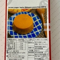 沖縄　黒糖じーまーみ豆腐の画像