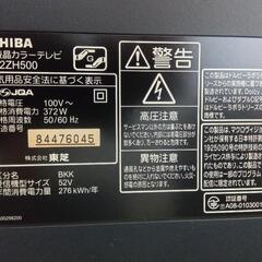 52型REGZA 液晶テレビの画像