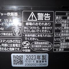 Panasonic５合炊き炊飯器(終了致しました。)の画像