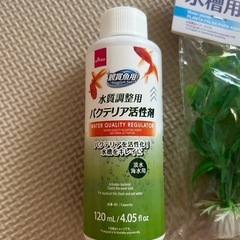 ダイソー水槽用水草・活性剤の画像