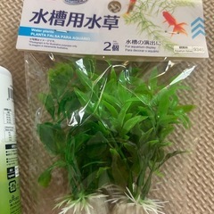 ダイソー水槽用水草・活性剤の画像