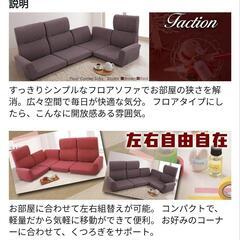 ローソファの画像