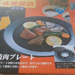 焼肉プレートの画像