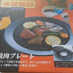 焼肉プレートの画像