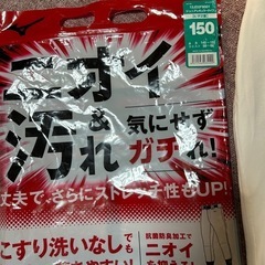 野球ズボン　レギュラータイプ　160.150の画像