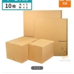 引っ越しダンボール20枚　大10小10の画像