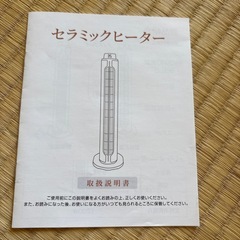 【受け渡し予定者決定】セラミックヒーター　自然風モードあり　サーキュレーター　の画像