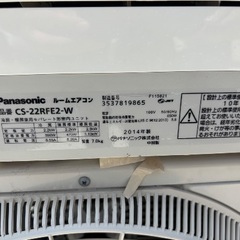 パナソニックエアコン 2014年製の画像