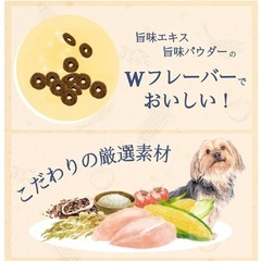 ファーストチョイス 犬 ドライフード 高齢犬 10歳以上 小粒の画像