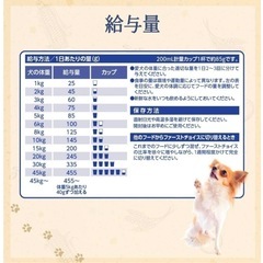 ファーストチョイス 犬 ドライフード 高齢犬 10歳以上 小粒の画像