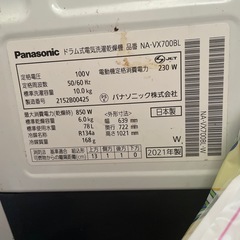 【今だけ20％OFF】Panasonic ドラム式洗濯機の画像