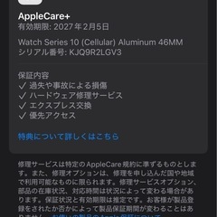保証付美品　Apple Watch 10 GPS+セルラーモデル　46mm の画像