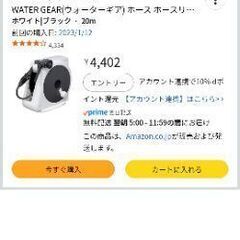 未使用　ホース20mの画像