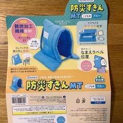 防災頭巾 ずきん 座布団 防災グッズ 地震対策の画像