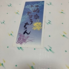 盆提灯　ちょうちんの画像
