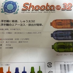 電動エアーポンプの画像