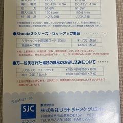 電動エアーポンプの画像