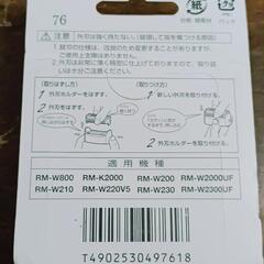 日立シェーバー用替刃の画像